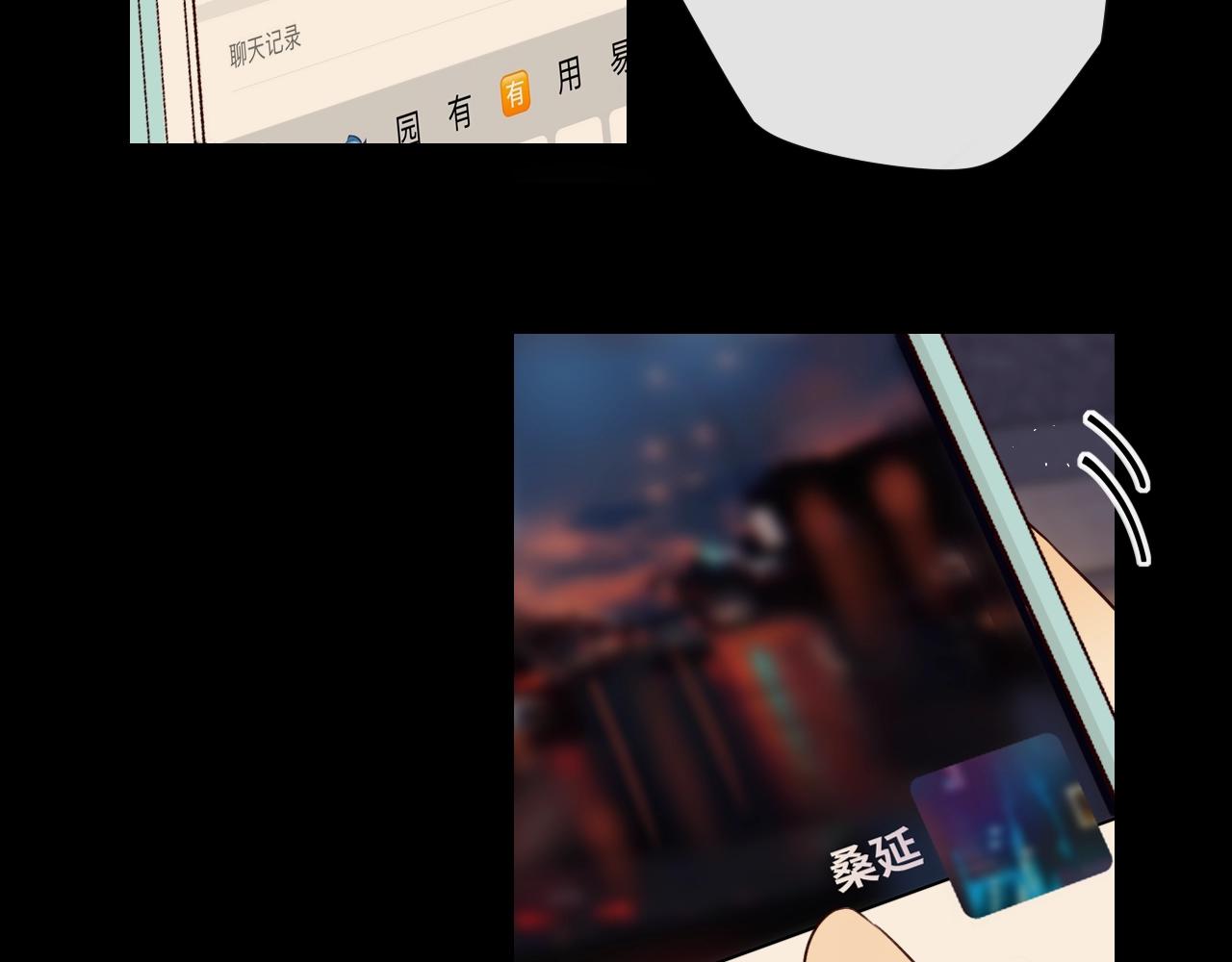 難哄（彩蛋日更中） - 第5話 廣場跨年(2/2) - 4