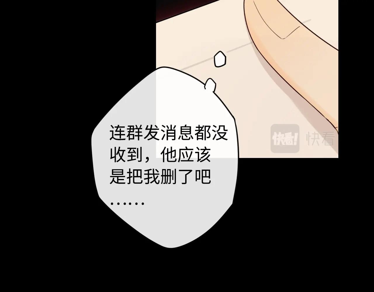 難哄（彩蛋日更中） - 第5話 廣場跨年(2/2) - 5