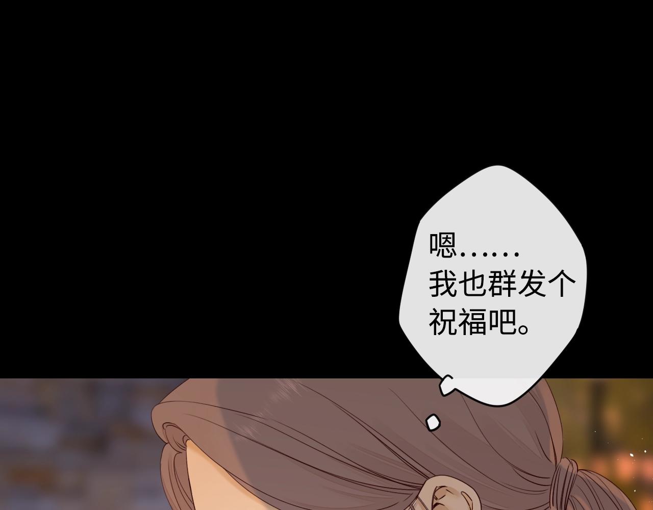 難哄（彩蛋日更中） - 第5話 廣場跨年(2/2) - 6