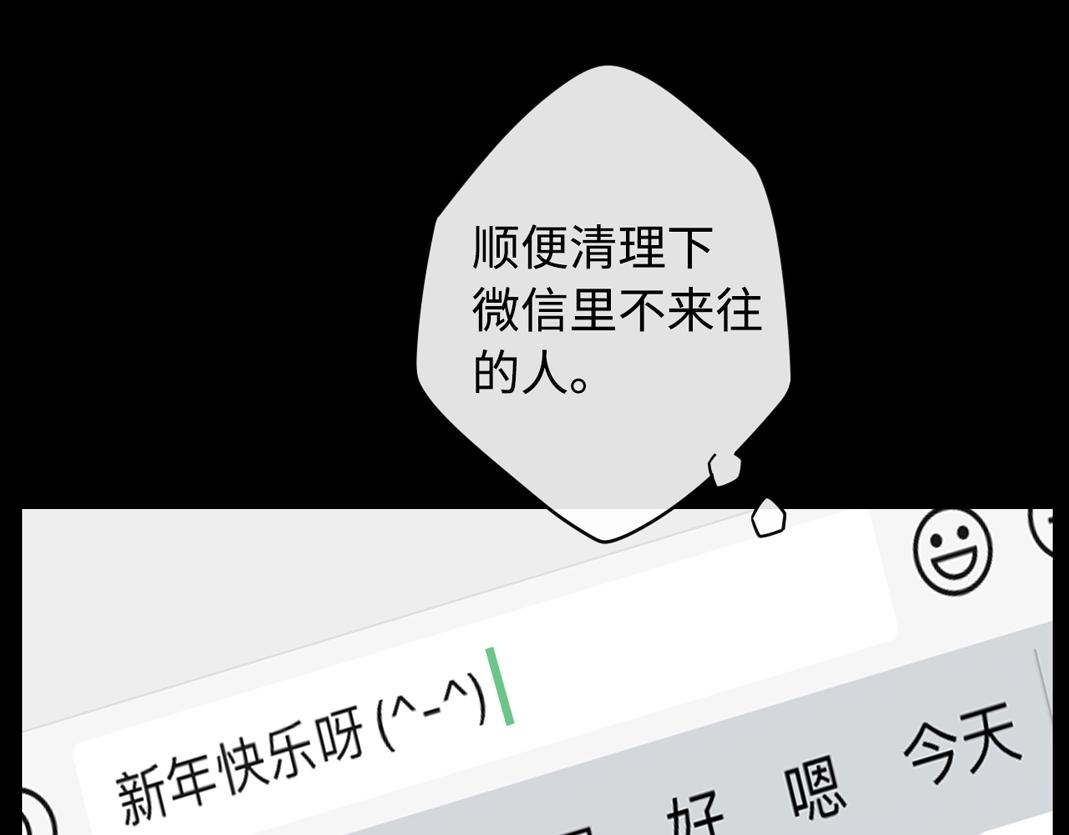 難哄（彩蛋日更中） - 第5話 廣場跨年(2/2) - 2