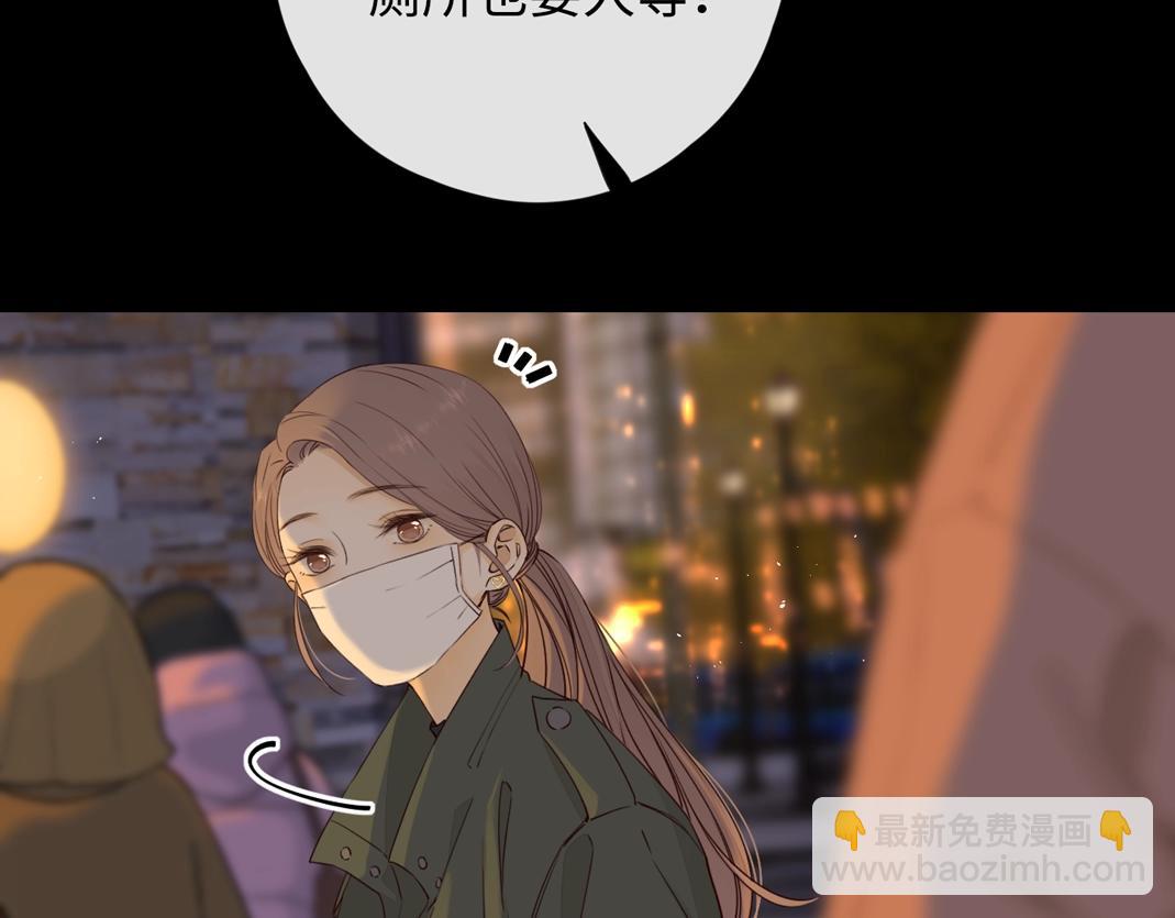 難哄（彩蛋日更中） - 第5話 廣場跨年(2/2) - 5