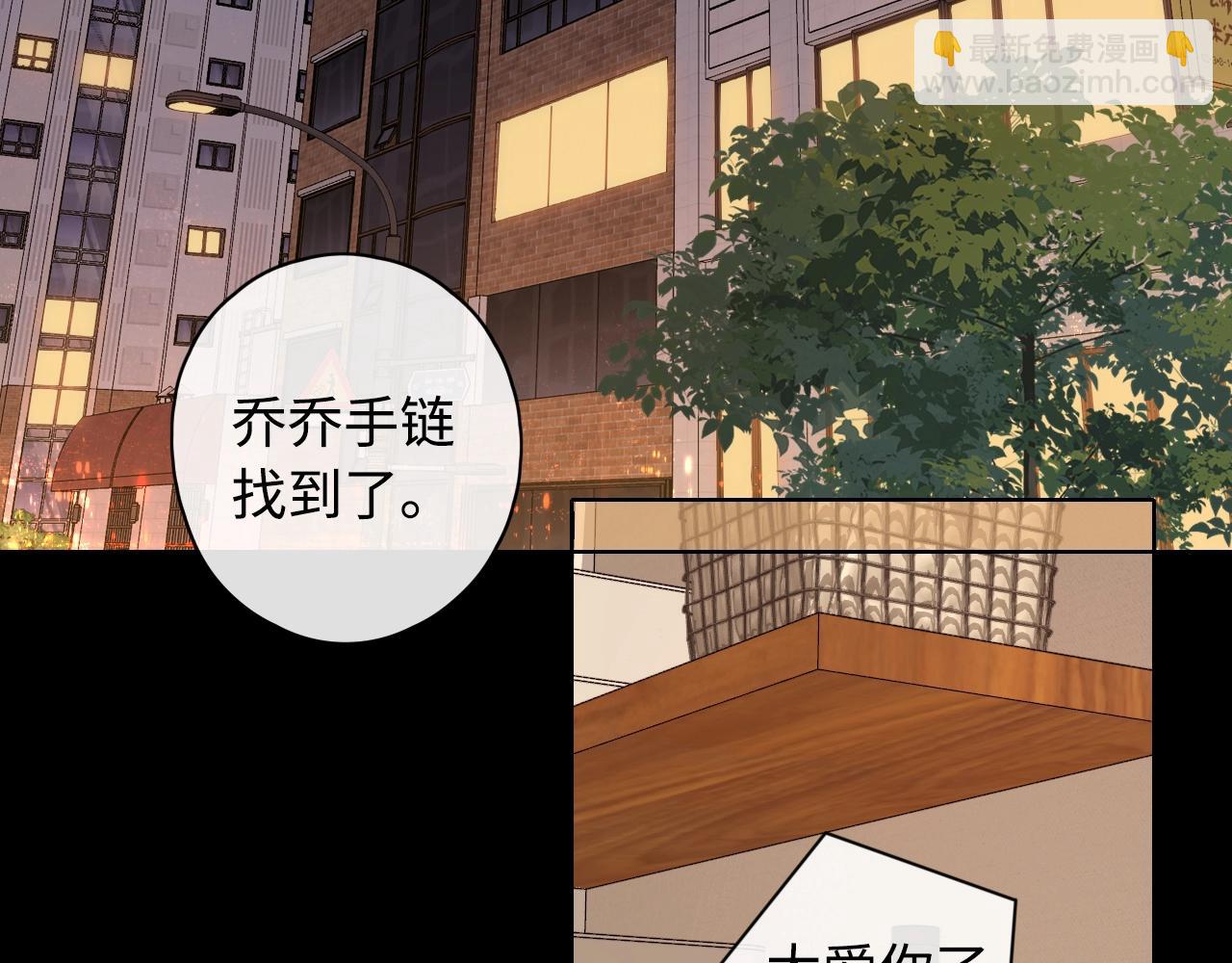 難哄（彩蛋日更中） - 第5話 廣場跨年(1/2) - 8