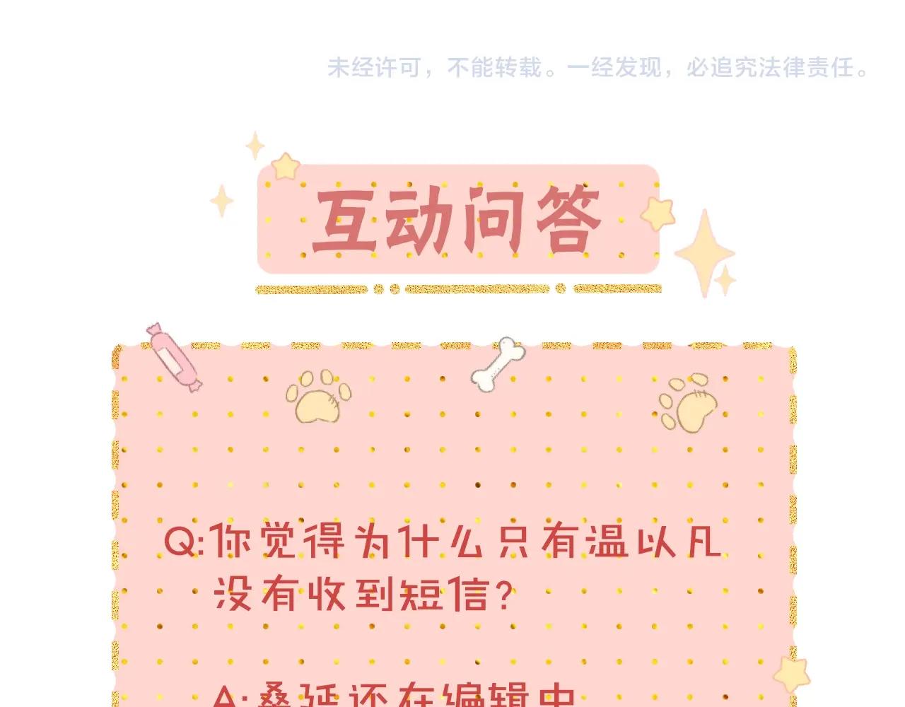 難哄（彩蛋日更中） - 第5話 廣場跨年(2/2) - 5