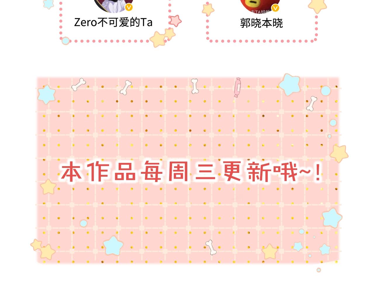 難哄（彩蛋日更中） - 第5話 廣場跨年(2/2) - 7