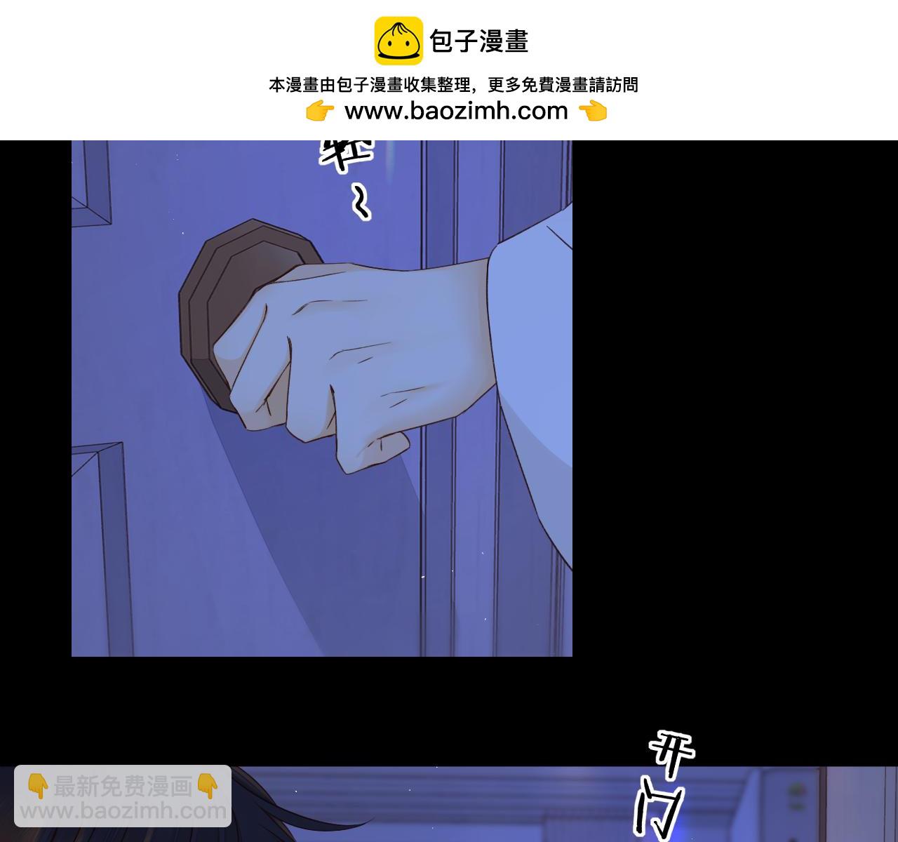 難哄（彩蛋日更中） - 第58集 再度 “夢遊”(1/2) - 2