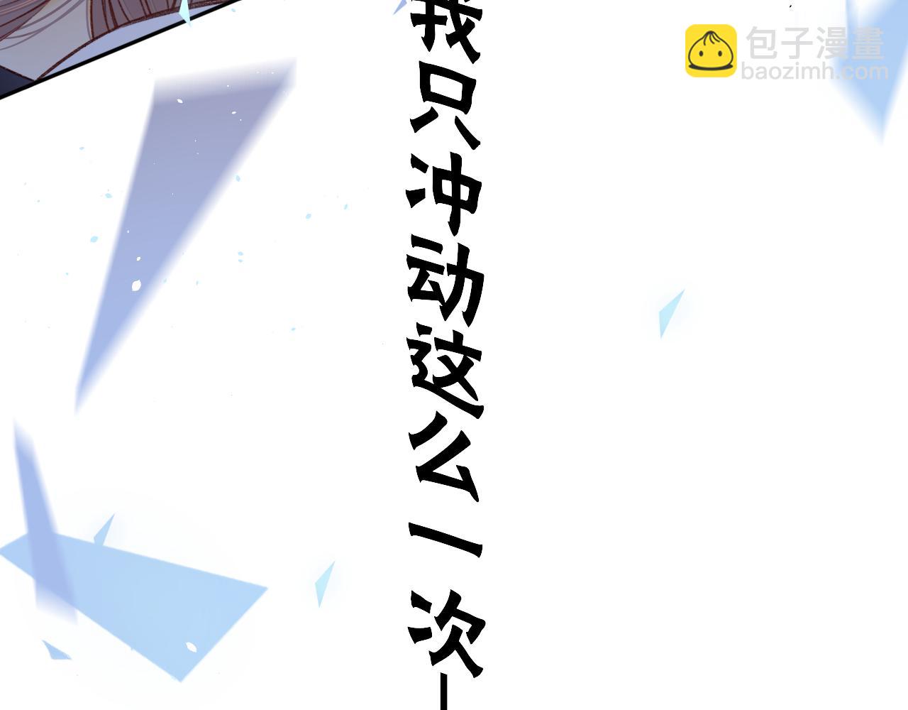 難哄（彩蛋日更中） - 第58集 再度 “夢遊”(1/2) - 1