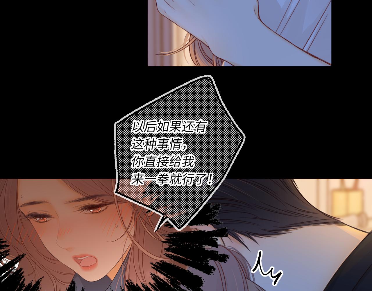 難哄（彩蛋日更中） - 第58集 再度 “夢遊”(2/2) - 7