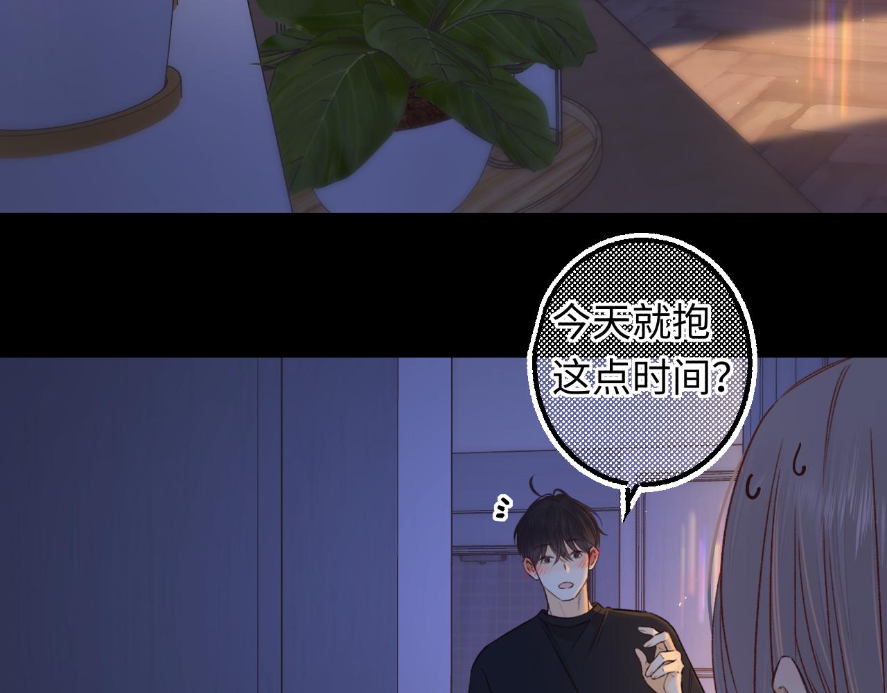 難哄（彩蛋日更中） - 第58集 再度 “夢遊”(2/2) - 4