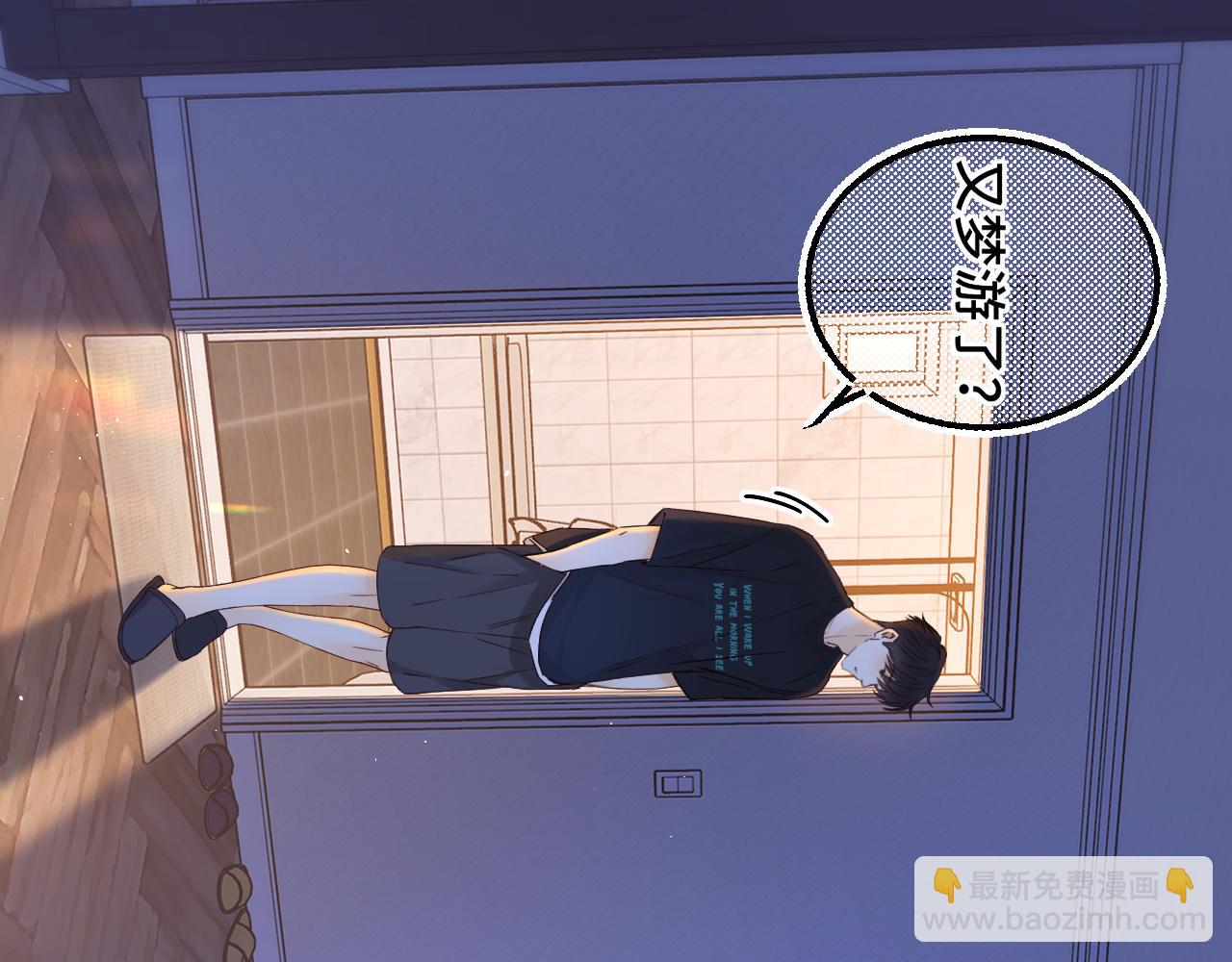 難哄（彩蛋日更中） - 第58集 再度 “夢遊”(1/2) - 6