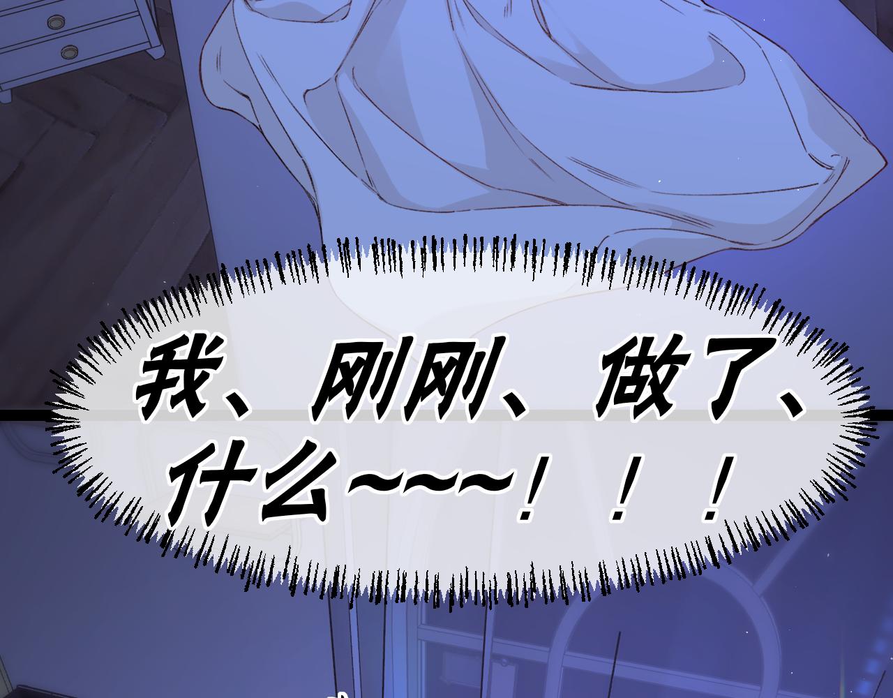 難哄（彩蛋日更中） - 第58集 再度 “夢遊”(2/2) - 6