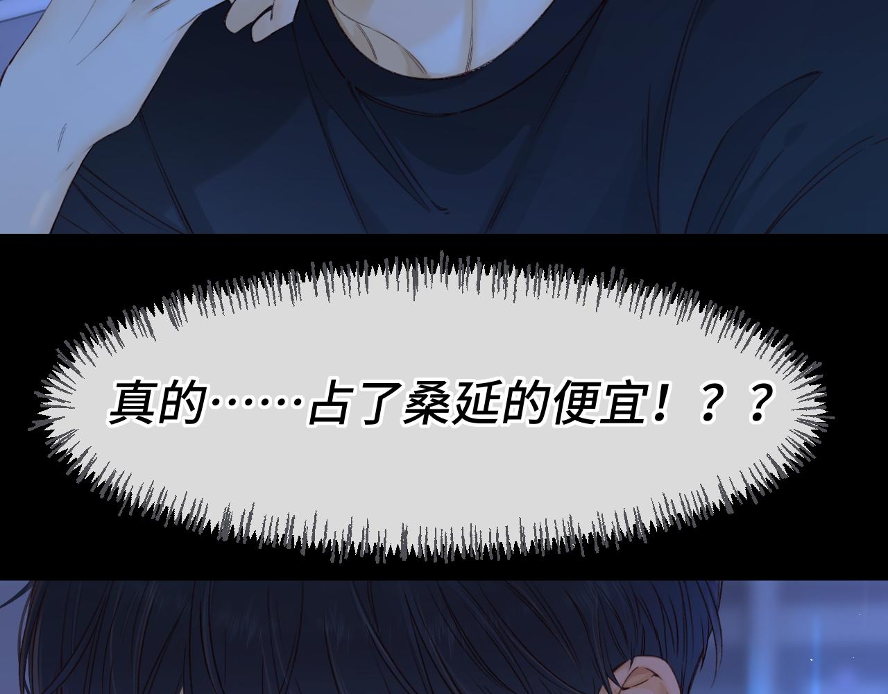 難哄（彩蛋日更中） - 第58集 再度 “夢遊”(2/2) - 4