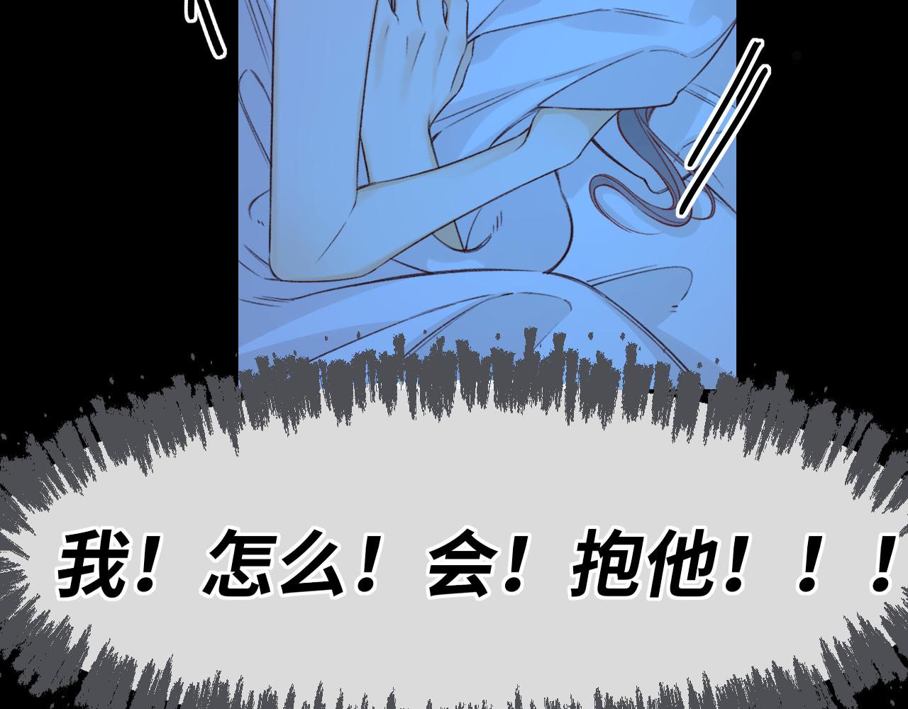 難哄（彩蛋日更中） - 第58集 再度 “夢遊”(2/2) - 7