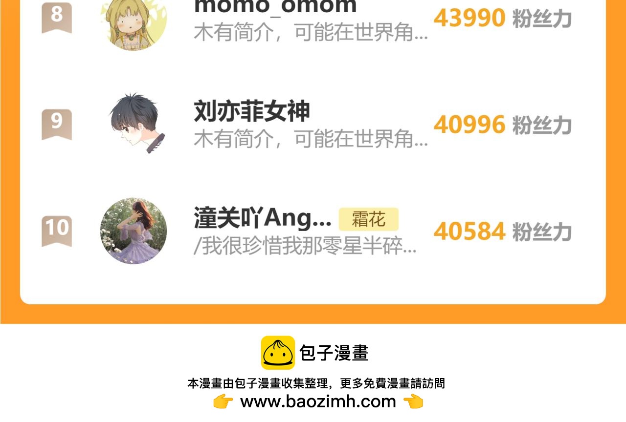 難哄（彩蛋日更中） - 第58集 再度 “夢遊”(2/2) - 1