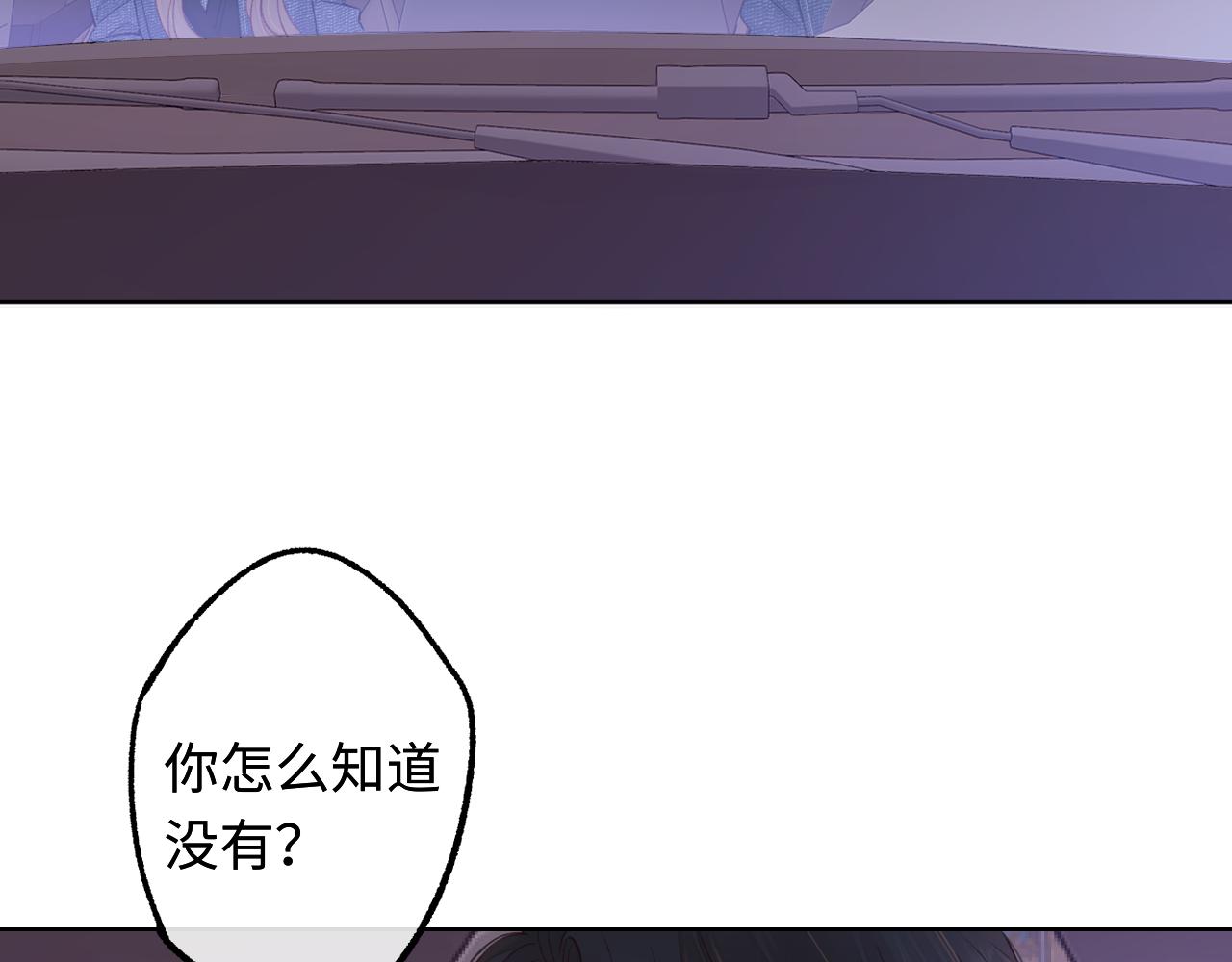 難哄（彩蛋日更中） - 第60話 套路(1/2) - 5