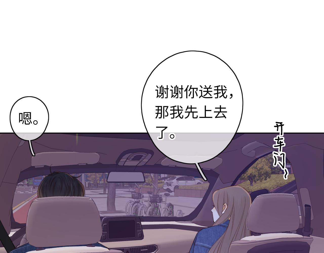 難哄（彩蛋日更中） - 第60話 套路(2/2) - 5