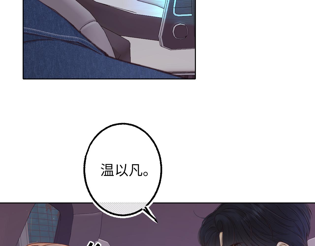 難哄（彩蛋日更中） - 第60話 套路(2/2) - 2