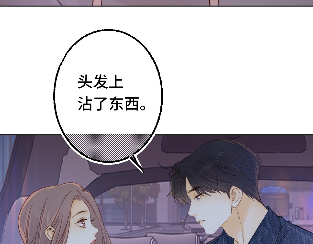 難哄（彩蛋日更中） - 第60話 套路(2/2) - 3