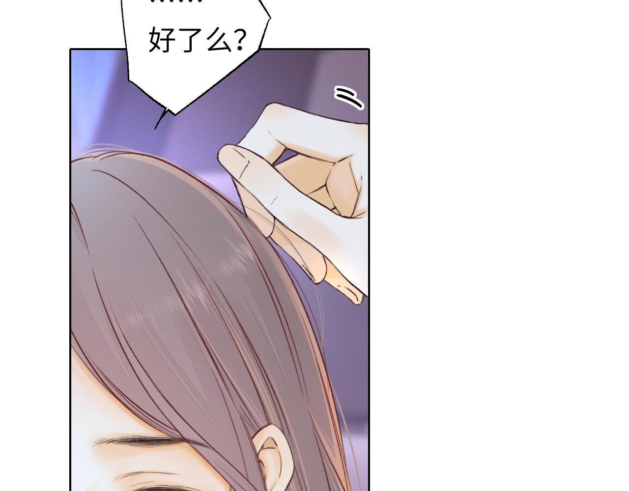 難哄（彩蛋日更中） - 第60話 套路(2/2) - 2