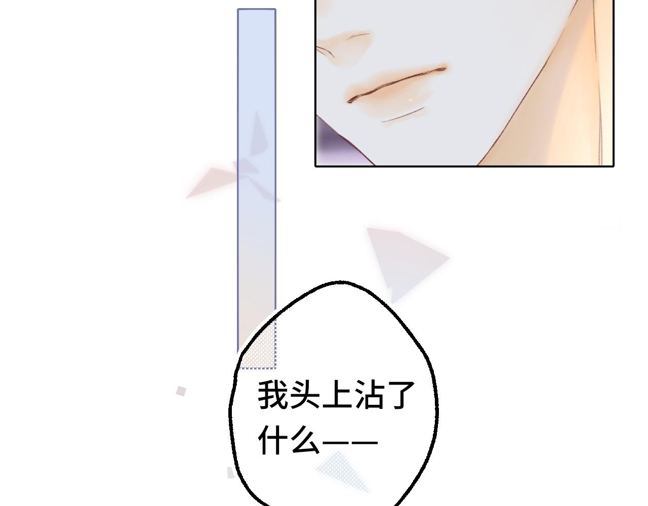 難哄（彩蛋日更中） - 第60話 套路(2/2) - 4