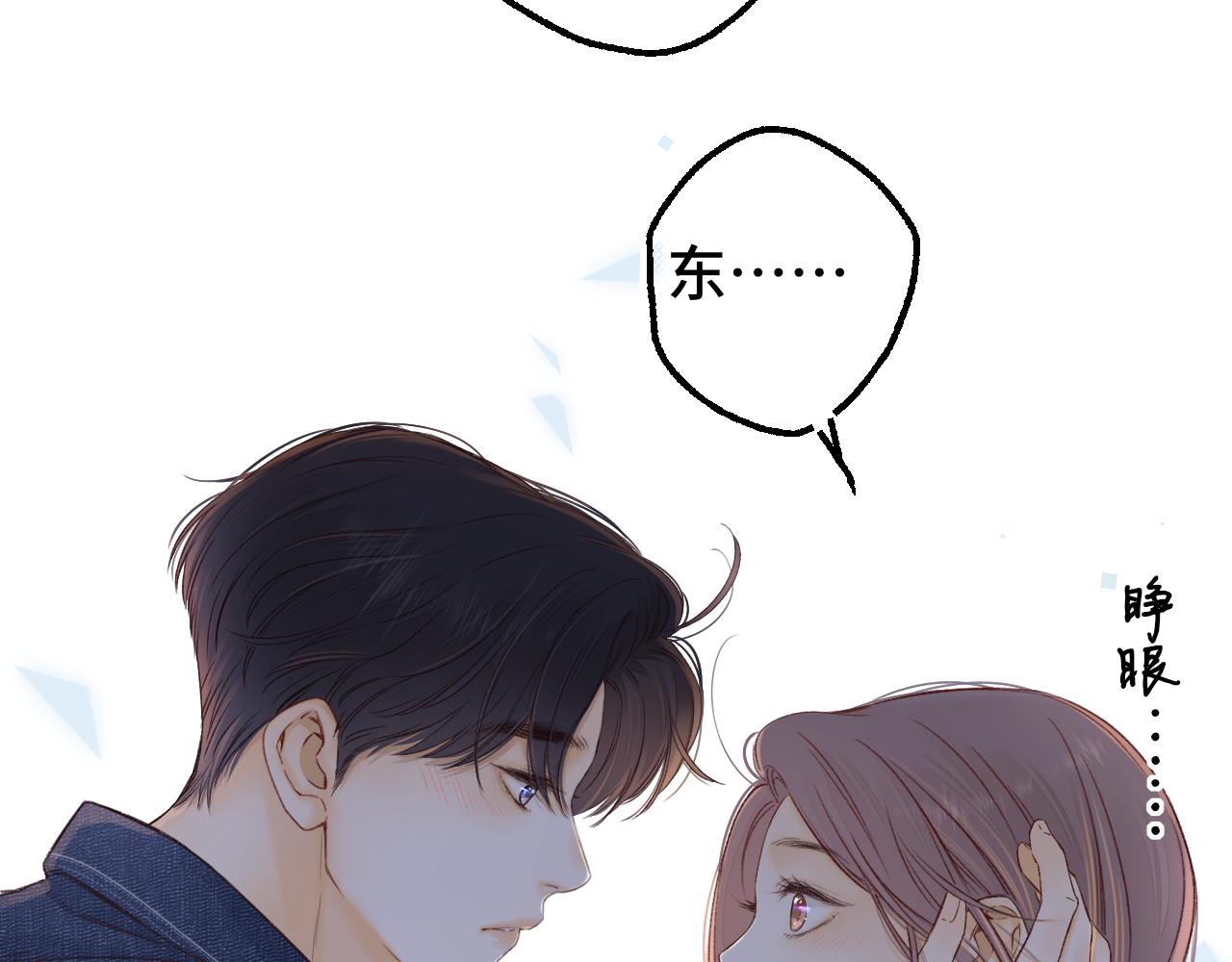 難哄（彩蛋日更中） - 第60話 套路(2/2) - 5