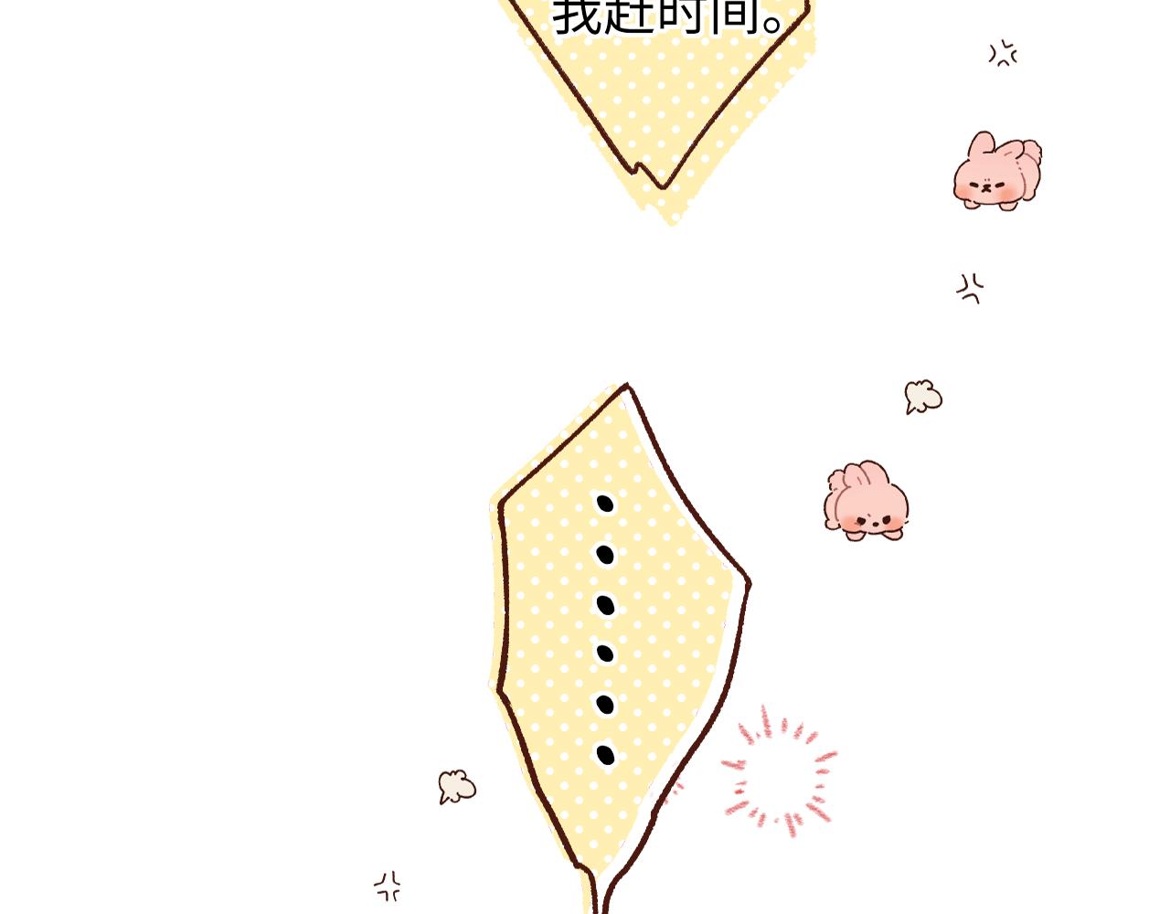 難哄（彩蛋日更中） - 第60話 套路(2/2) - 4