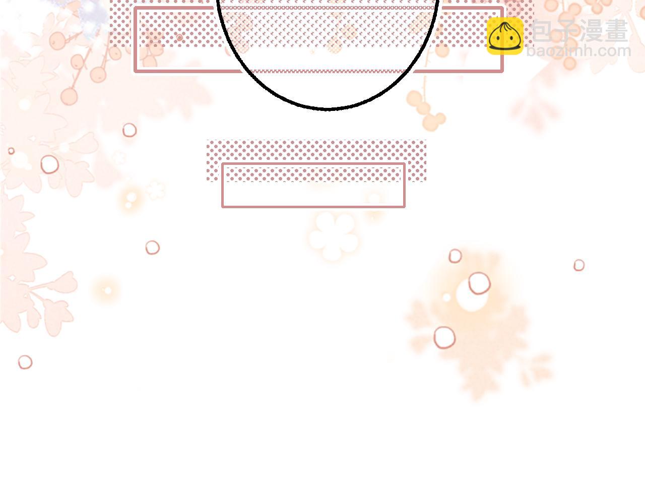 難哄（彩蛋日更中） - 第60話 套路(1/2) - 1