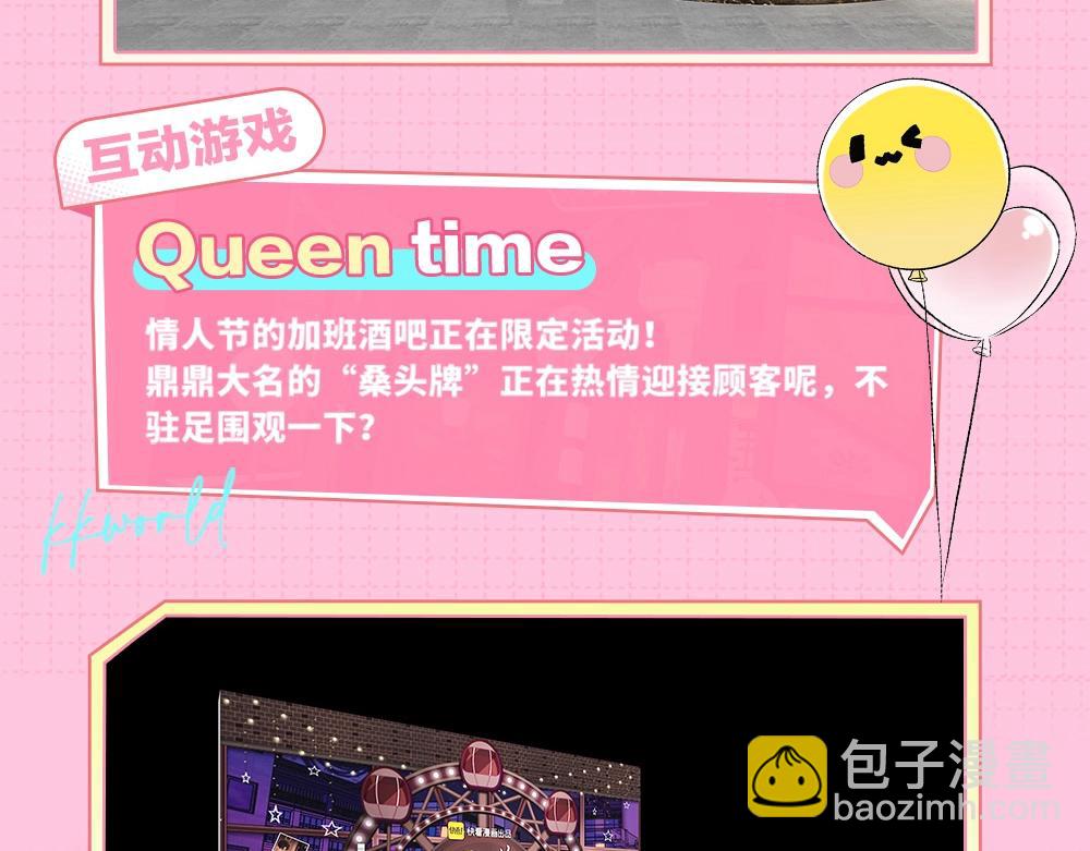 難哄（彩蛋日更中） - 第1期 KKworld情報站（日更中） - 4