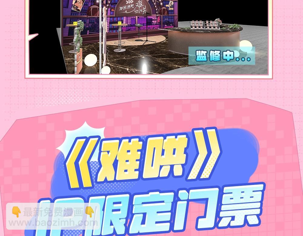 難哄（彩蛋日更中） - 第1期 KKworld情報站（日更中） - 5