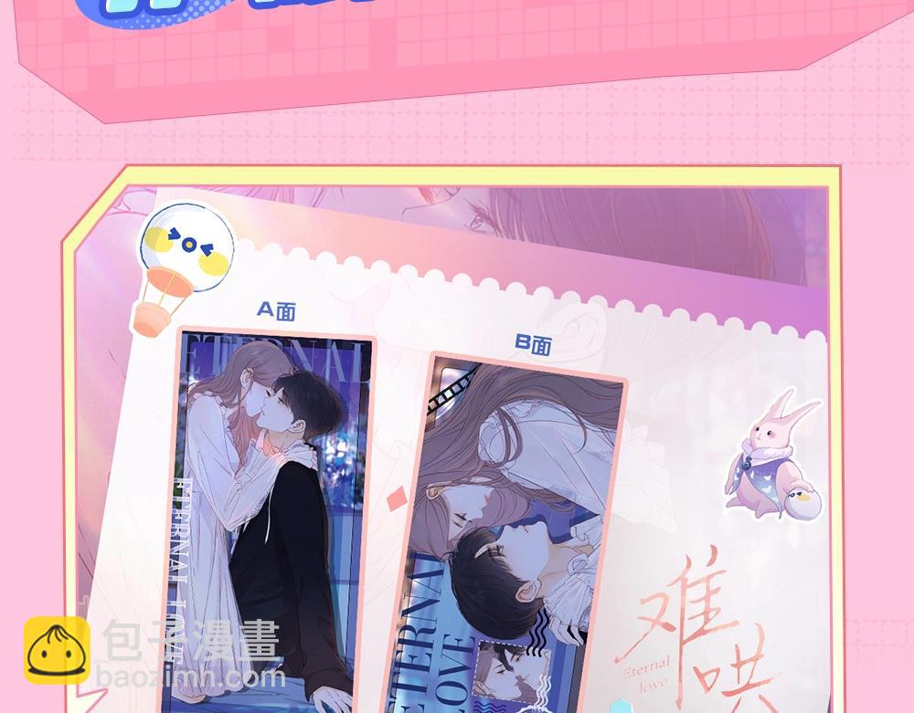 難哄（彩蛋日更中） - 第1期 KKworld情報站（日更中） - 6