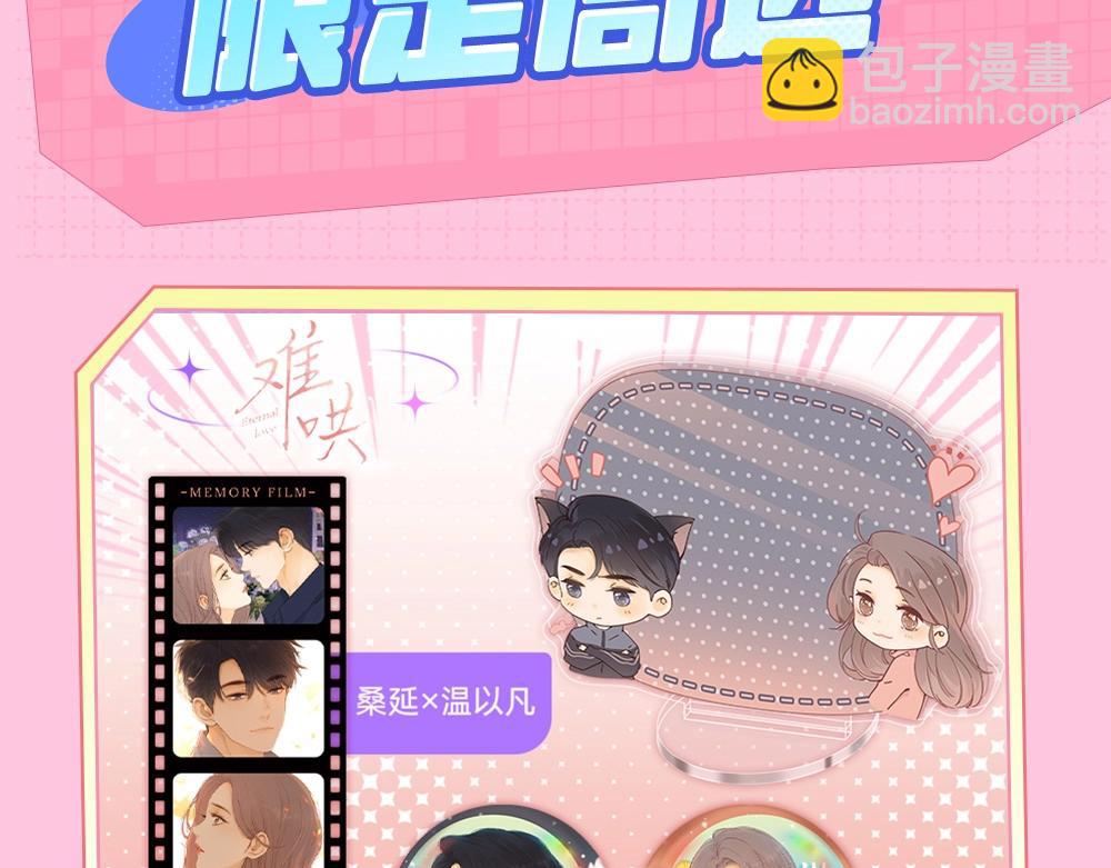 難哄（彩蛋日更中） - 第1期 KKworld情報站（日更中） - 2