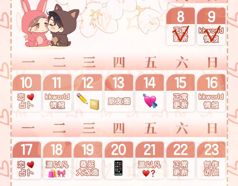 難哄（彩蛋日更中） - 第1期 KKworld情報站（日更中） - 5