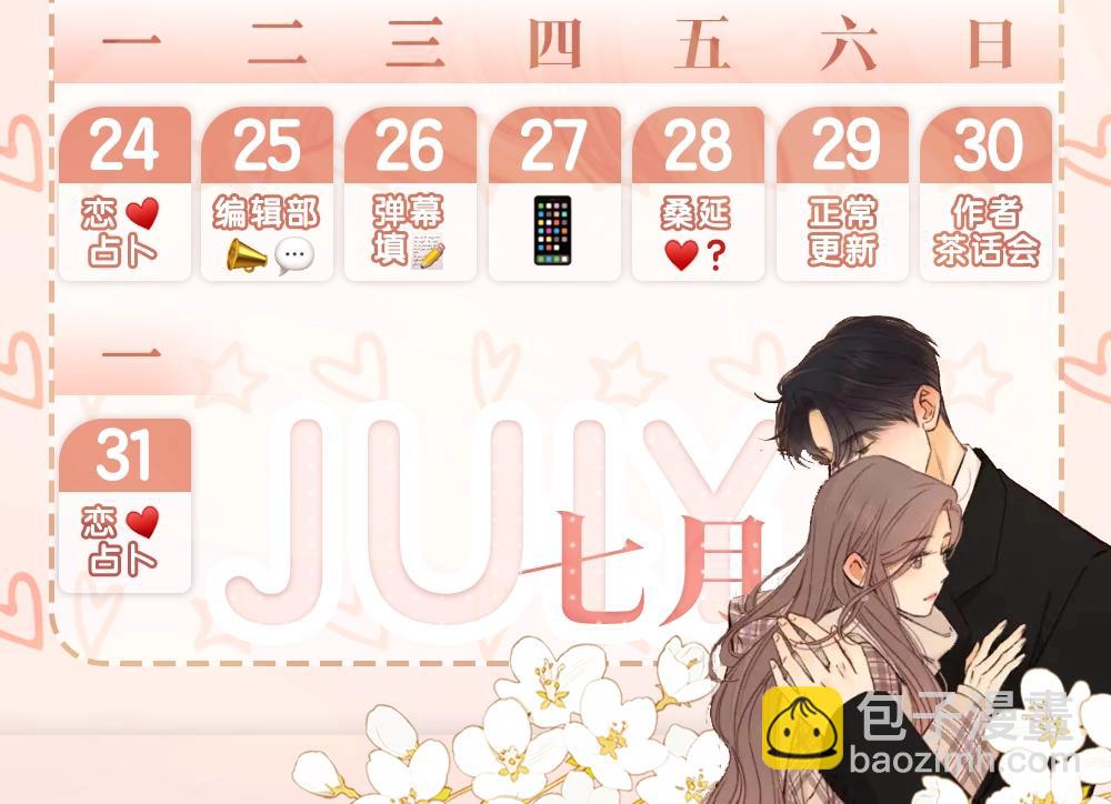 難哄（彩蛋日更中） - 第1期 KKworld情報站（日更中） - 6