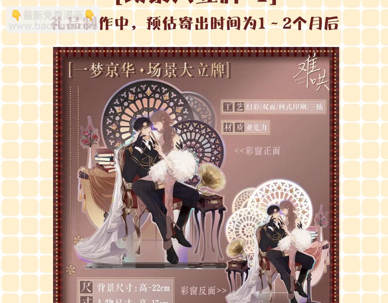 難哄（彩蛋日更中） - 第1期 KKworld情報站（日更中） - 6