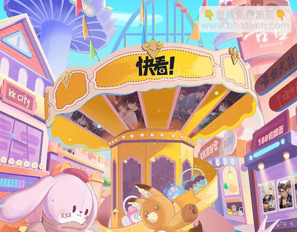 難哄（彩蛋日更中） - 第1期 KKworld情報站（日更中） - 4