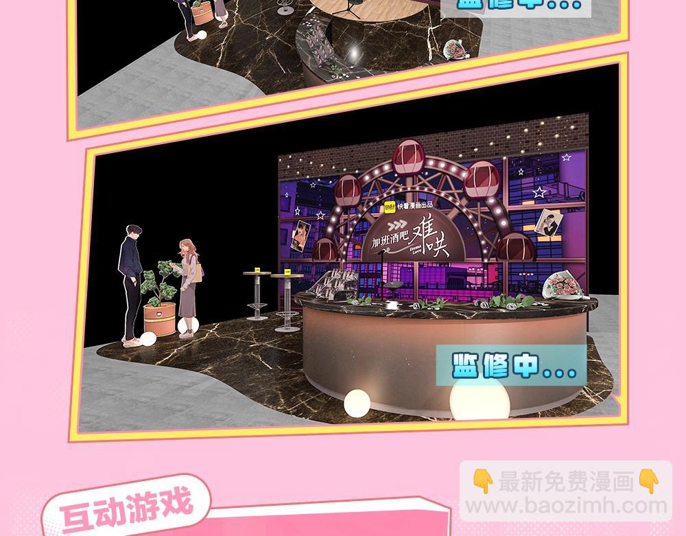 難哄（彩蛋日更中） - 第1期 KKworld情報站（日更中） - 2