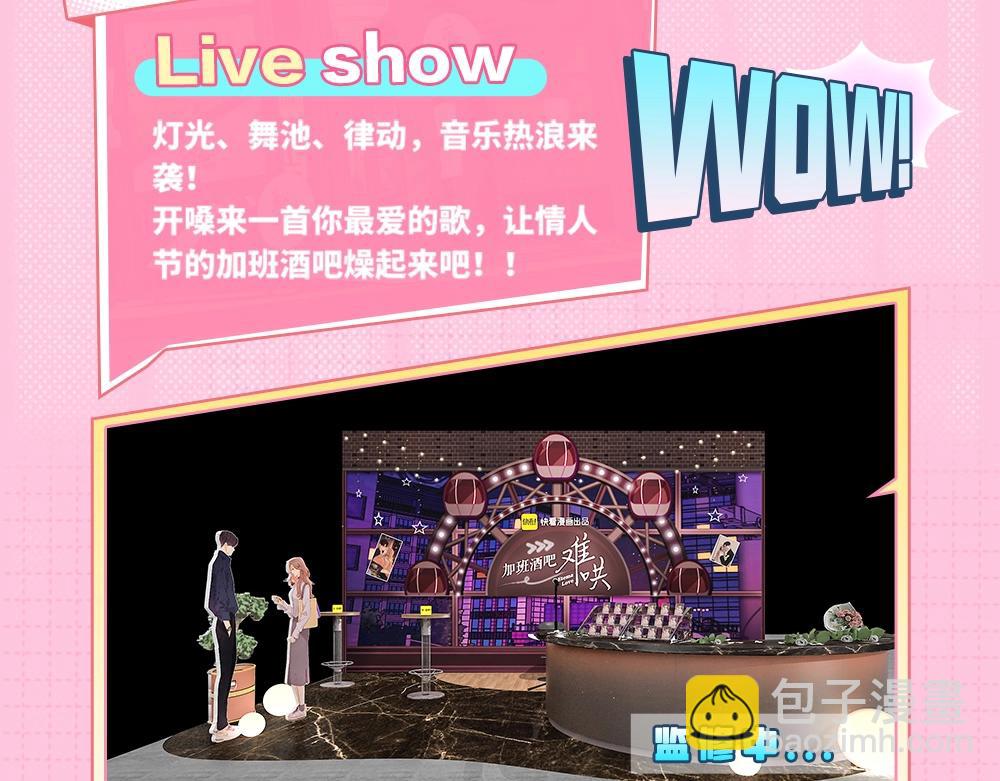 難哄（彩蛋日更中） - 第1期 KKworld情報站（日更中） - 3