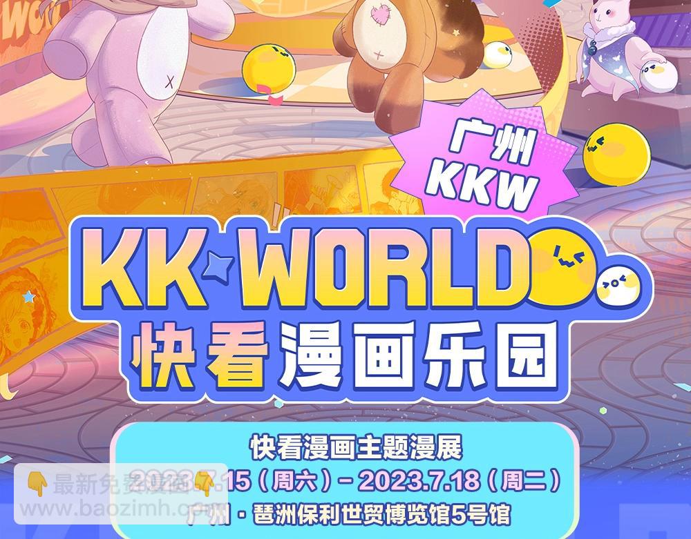 難哄（彩蛋日更中） - 第3期 KKworld情報站！（日更中） - 5