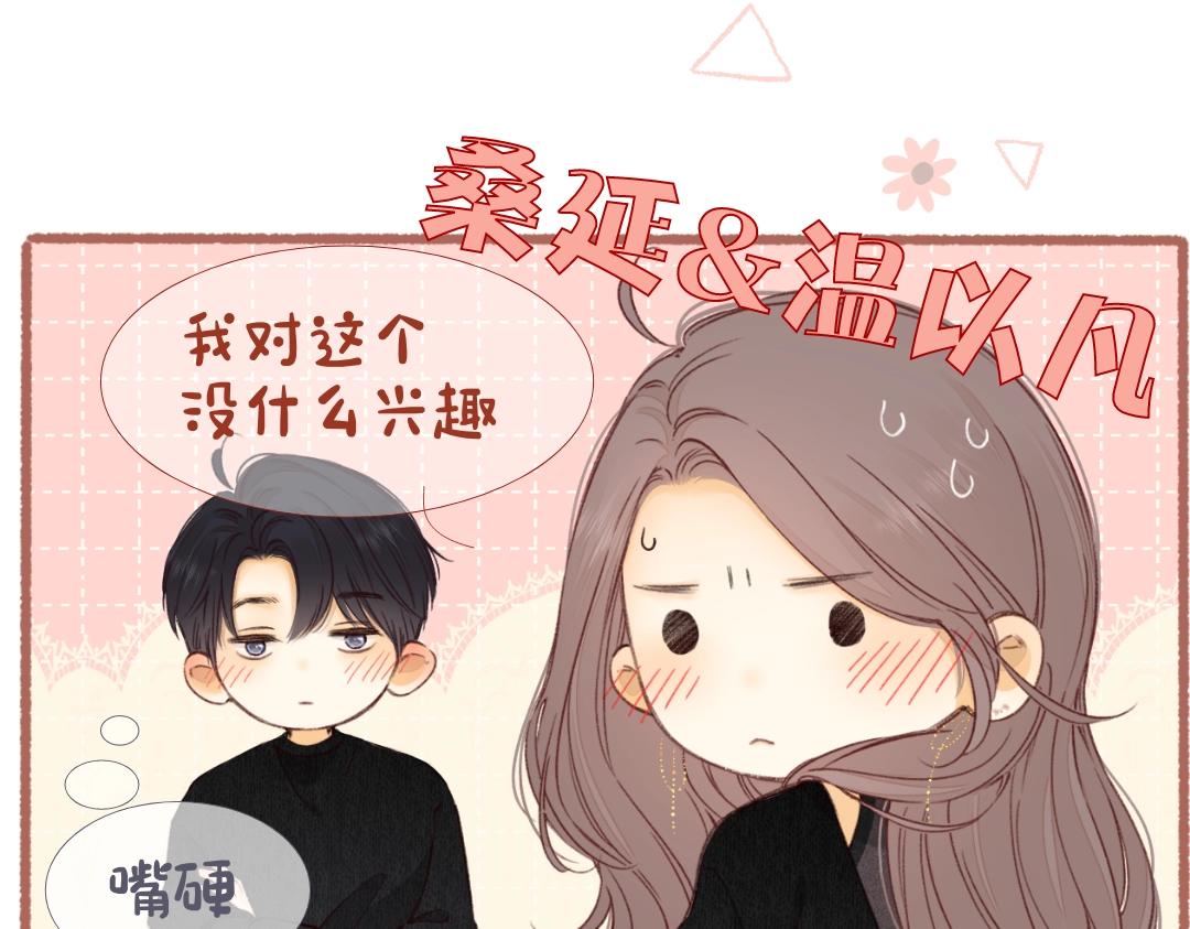 難哄（彩蛋日更中） - 第5期 桑延阿降朋友圈大公開！（日更中） - 1