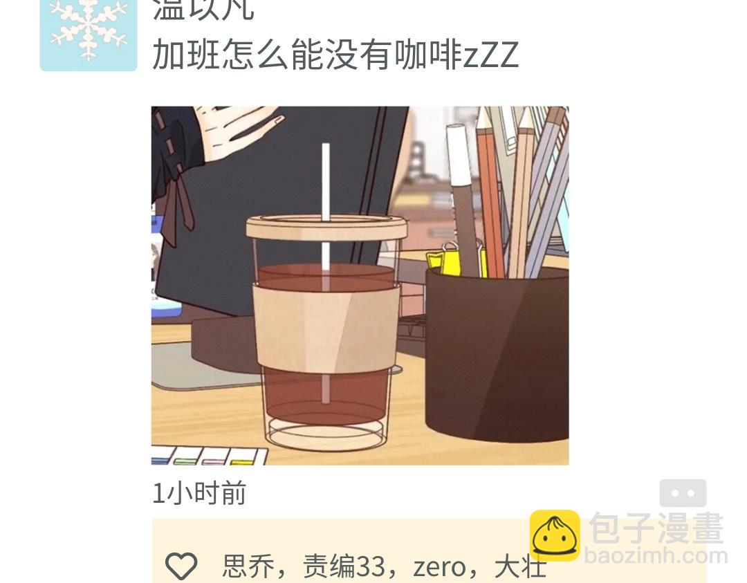 難哄（彩蛋日更中） - 第5期 桑延阿降朋友圈大公開！（日更中） - 6