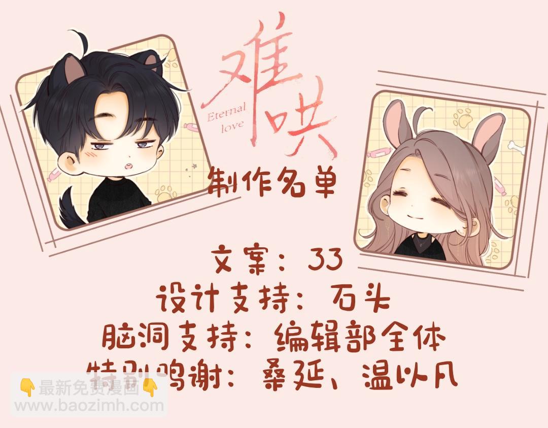 難哄（彩蛋日更中） - 第5期 桑延阿降朋友圈大公開！（日更中） - 2