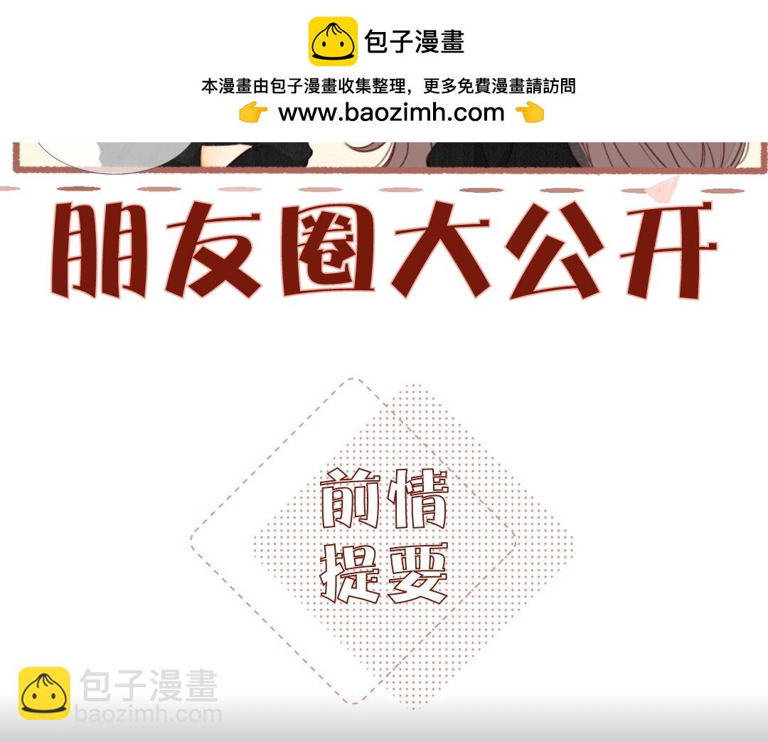 難哄（彩蛋日更中） - 第5期 桑延阿降朋友圈大公開！（日更中） - 2