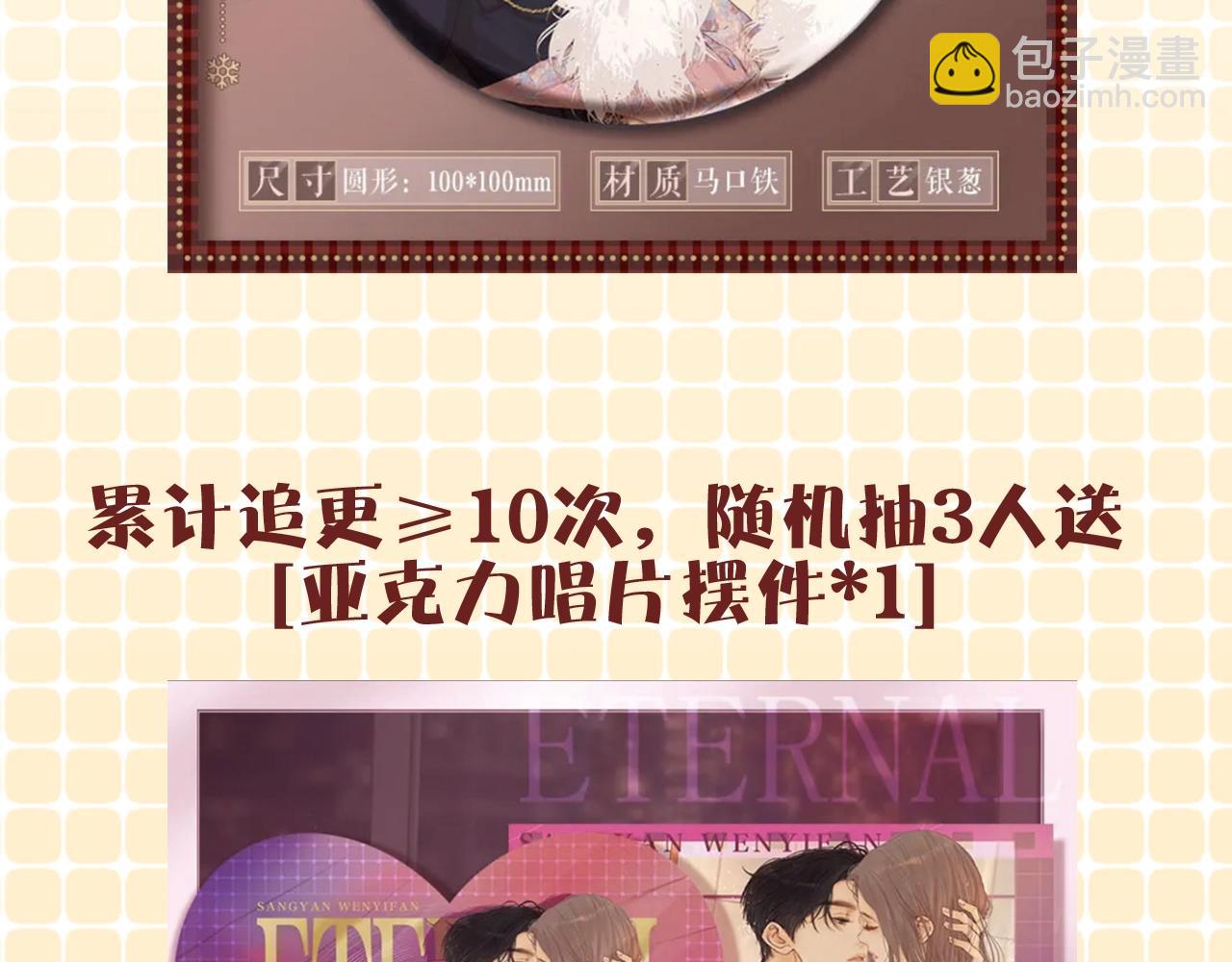 難哄（彩蛋日更中） - 第5期 桑延阿降朋友圈大公開！（日更中） - 4