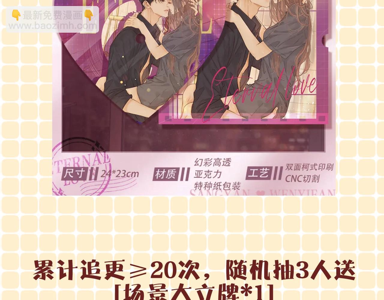 難哄（彩蛋日更中） - 第5期 桑延阿降朋友圈大公開！（日更中） - 5