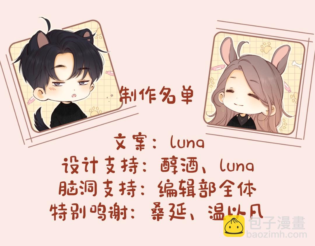 難哄（彩蛋日更中） - 第8期 戀愛運勢占卜（日更中） - 5