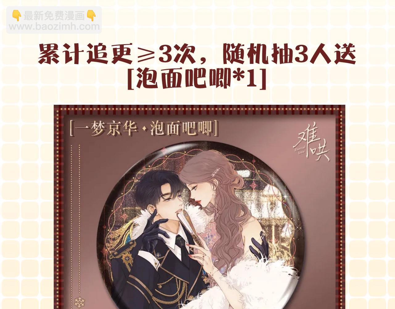 難哄（彩蛋日更中） - 第8期 戀愛運勢占卜（日更中） - 2