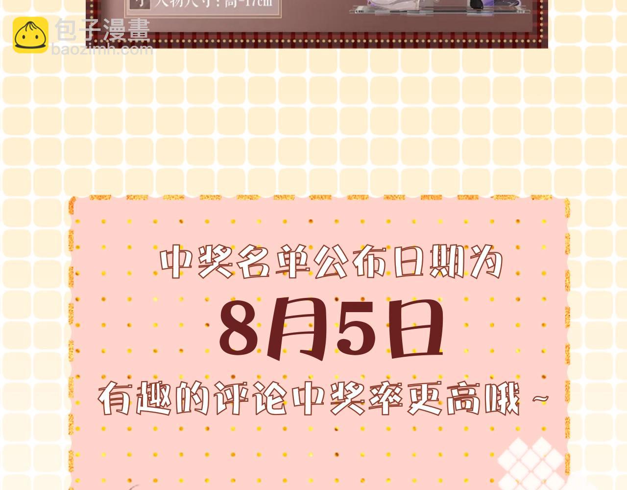 難哄（彩蛋日更中） - 第8期 戀愛運勢占卜（日更中） - 1