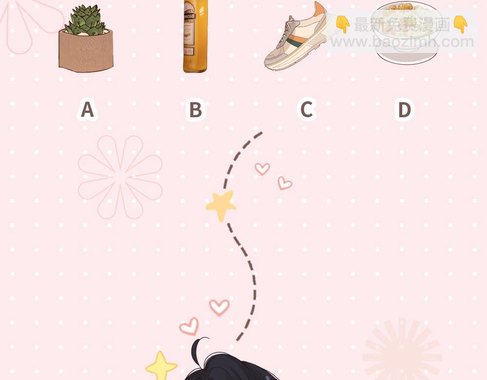 難哄（彩蛋日更中） - 第8期 戀愛運勢占卜（日更中） - 3