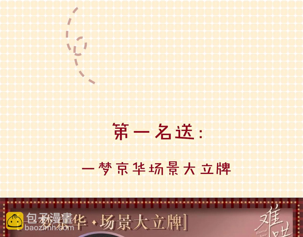 難哄（彩蛋日更中） - 第10期 桑延大改造（日更中） - 3