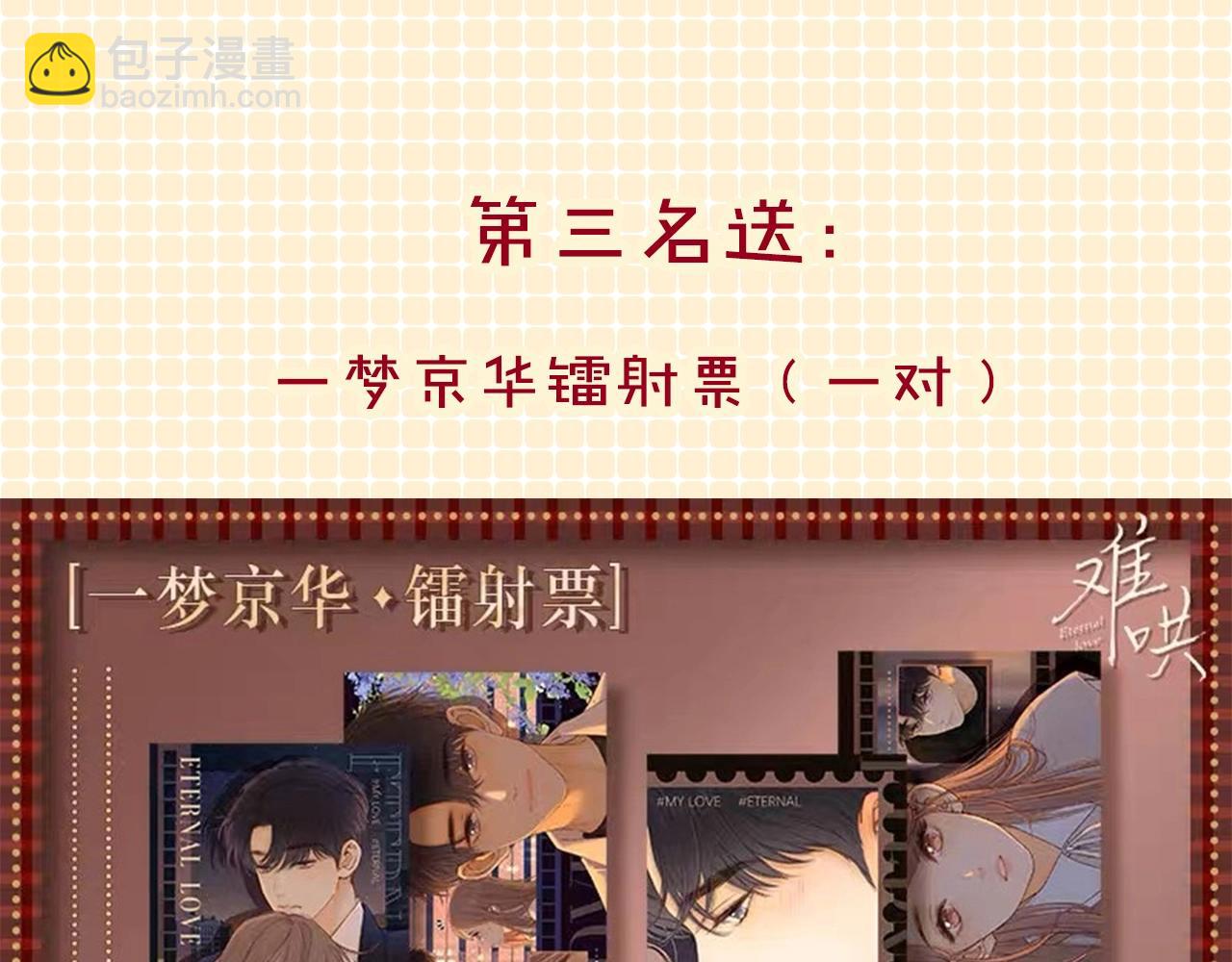 難哄（彩蛋日更中） - 第10期 桑延大改造（日更中） - 1