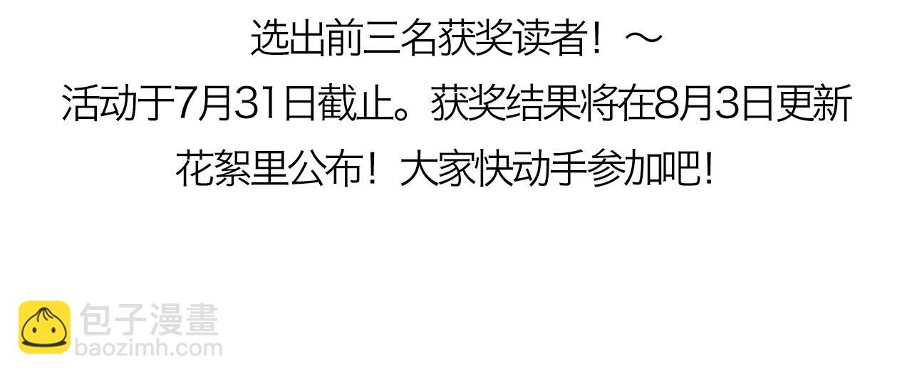 難哄（彩蛋日更中） - 第10期 桑延大改造（日更中） - 3